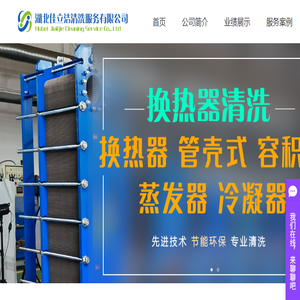 武汉换热器清洗