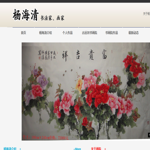 杨海清