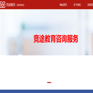 竞途教育