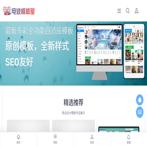精美苹果CMS模板