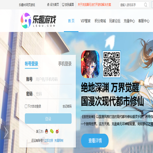 游奇,开启你的奇妙游戏之旅