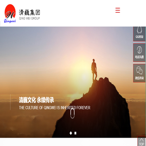 清巍集团