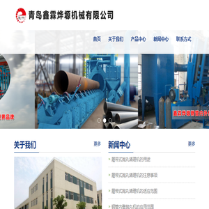 青岛鑫霖烨塬机械有限公司
