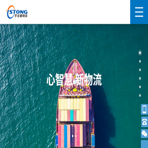 武汉宇圣通物流有限公司