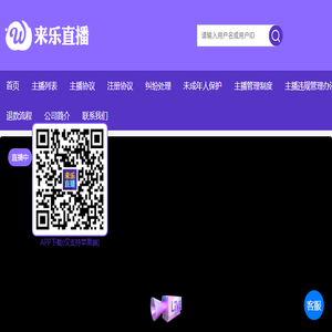来乐直播