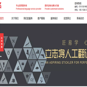 北京译铭翻译公司