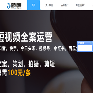 重庆百创星图互联网科技有限公司
