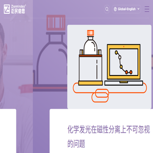 动植物血液组织样本核酸提取