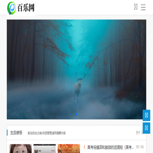 百乐网