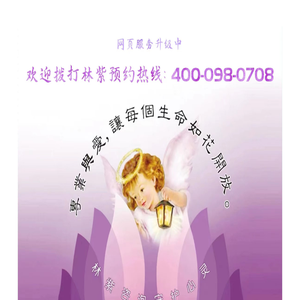林紫心理咨询