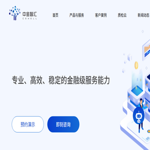 中金智汇科技有限责任公司