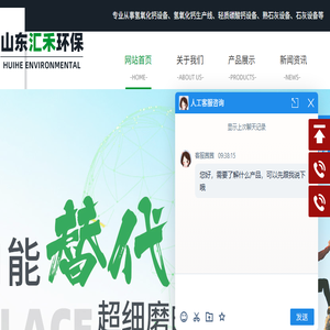 氢氧化钙设备