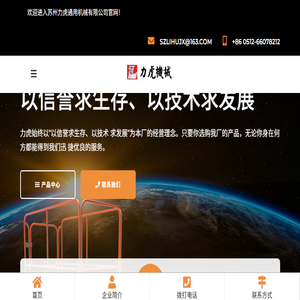 苏州力虎通用机械有限公司