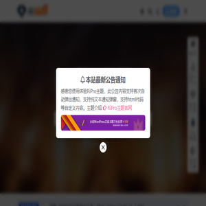 网站升级改版中……