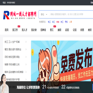 德阳同城人才网