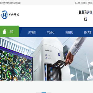 北京中科研域科技有限公司