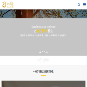 金色摇篮官网