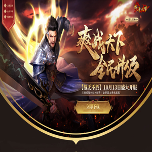 传奇之梦：绿色传奇