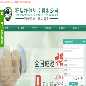 除甲醛公司加盟