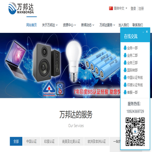 东莞万邦达