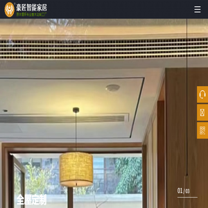 豪匠智能家居,全屋整木集成生产商,一家原木情怀专业整木定制工厂