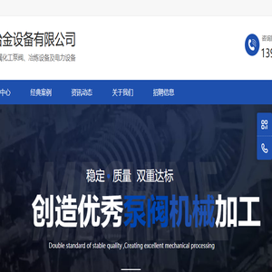靖江市海鹏冶金设备制造有限公司
