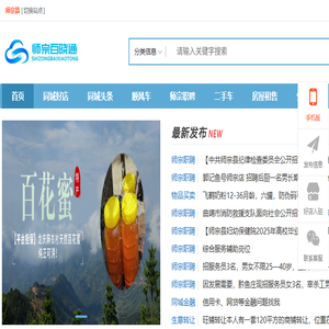 师宗百晓通