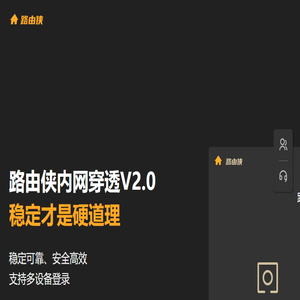 路由侠