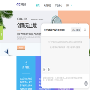 无刷电机