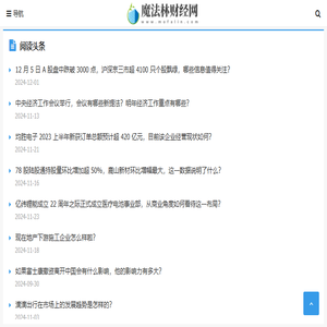 魔法林财经网