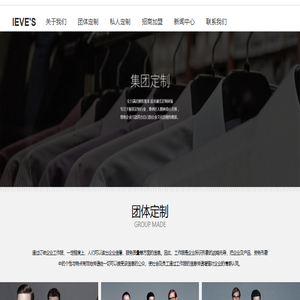 广东意维服饰有限公司