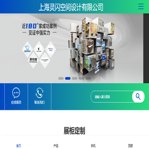 展柜制作厂