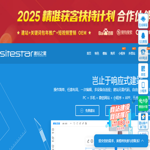 网站建设