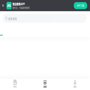恒企网校