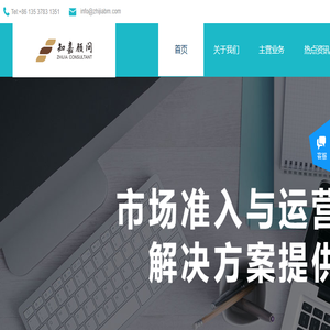 知嘉顾问