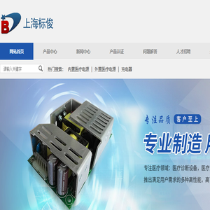 内置医疗电源