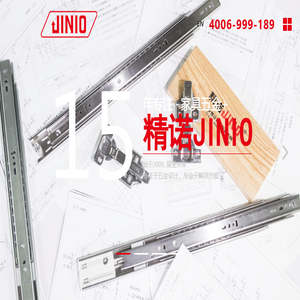 广东精诺五金实业有限公司