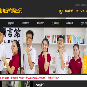 秦皇岛富士康公司（鹏鼎控股）招聘网站