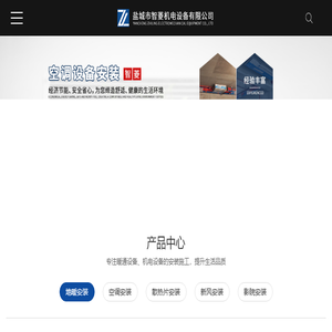 盐城暖通设备安装