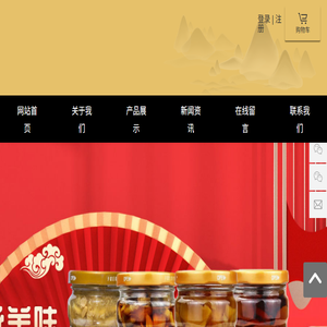 锦裕酱菜