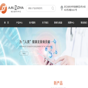 杭州炀明生物