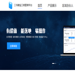 甲乙丙工程管理系统