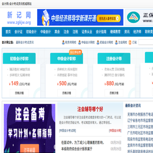 新记网