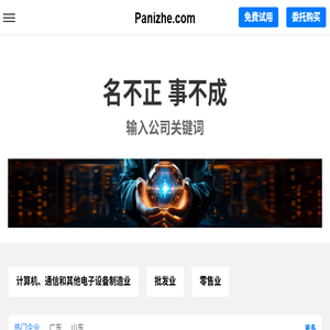 Panizhe