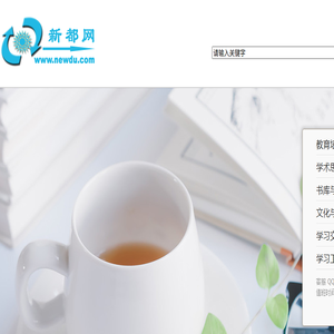 新都网
