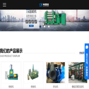 无锡市神通智能橡塑机械有限公司