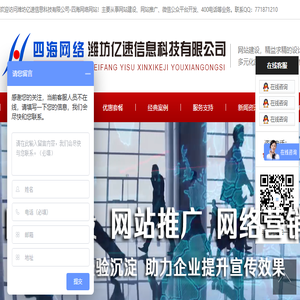 临朐网站建设