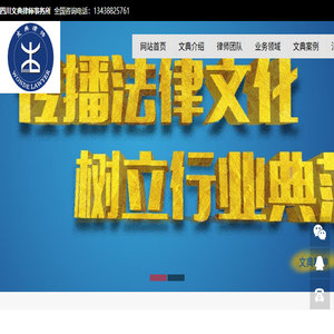 四川文典律师事务所