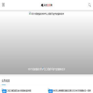 马克生活网