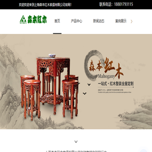 上海红木整装全屋定制厂家